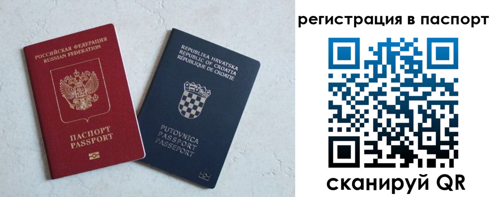 прописка для работы в Кстово