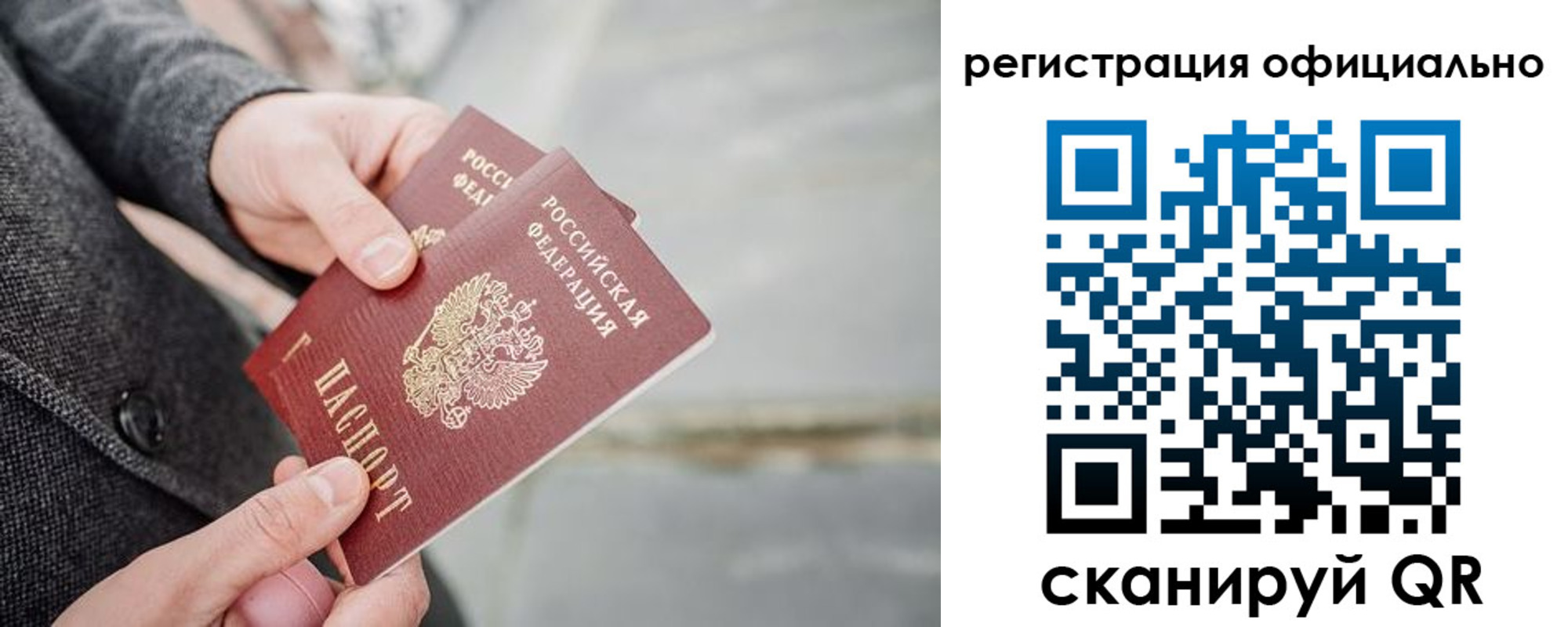 временная регистрация 2025 в Кстово