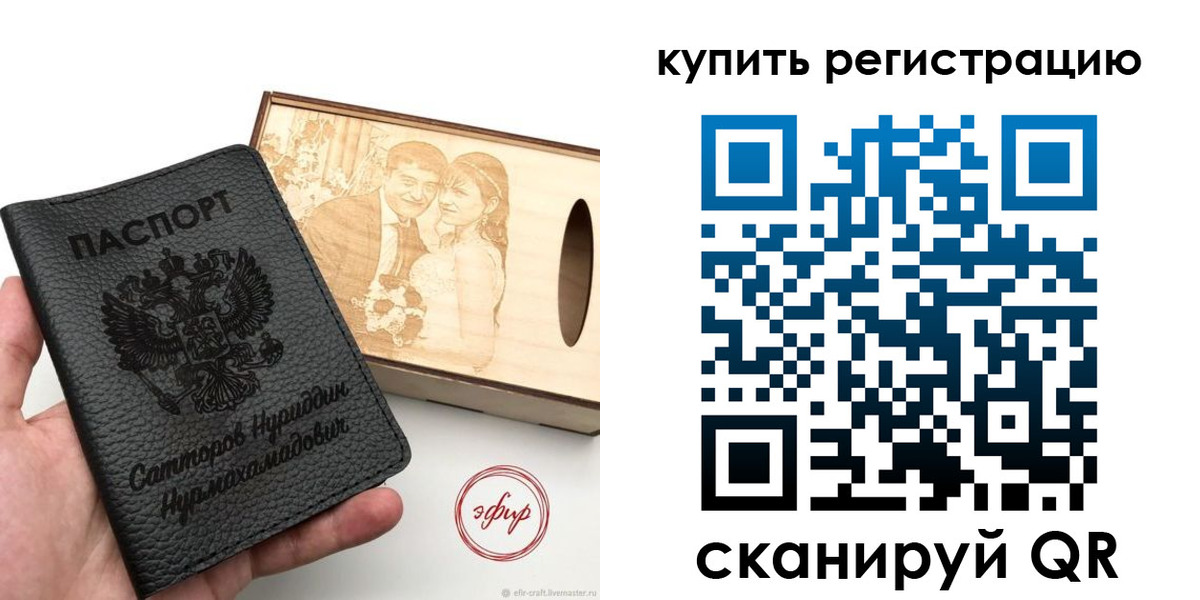 прописка 2025 в Кстово