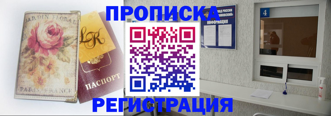 миграционный учет в Кстово