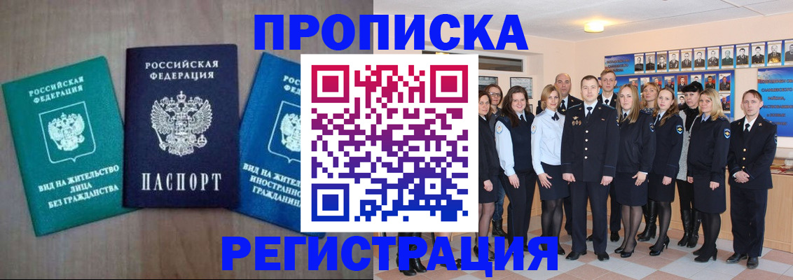 прописка для кредита в Кстово